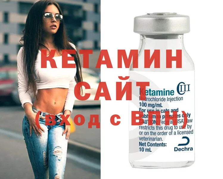 КЕТАМИН ketamine  Пятигорск 