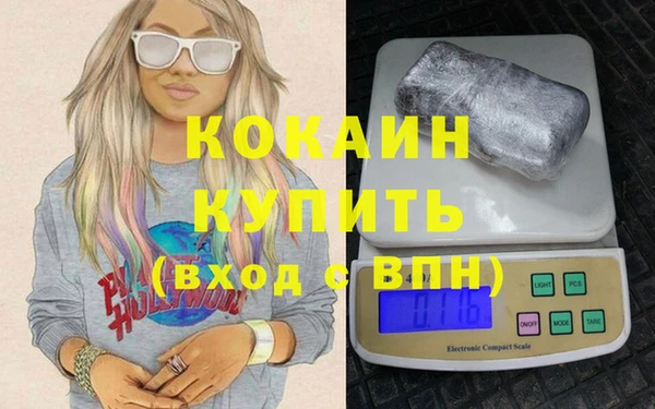 кокаин перу Богородицк