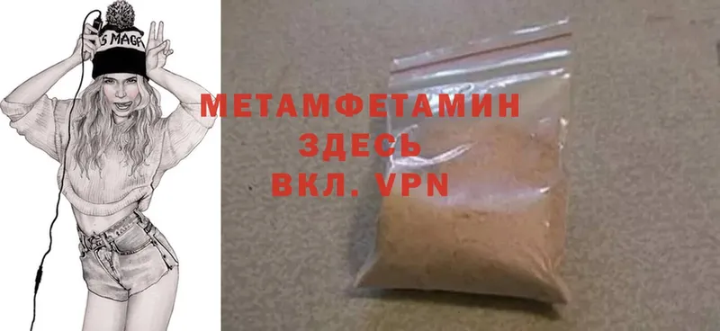 Первитин Methamphetamine  Пятигорск 